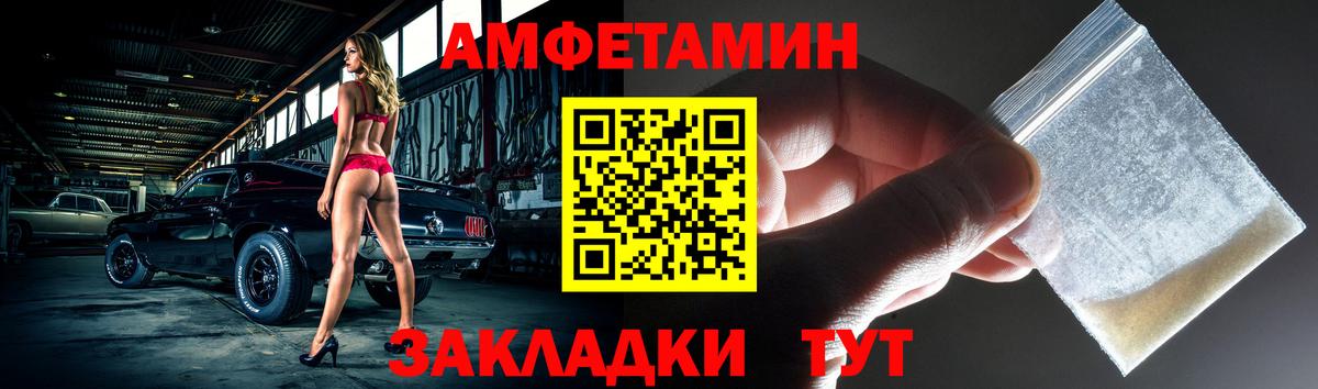 АМФ  Амфетамин VHQ  Вход с VPN  Знаменск  Амфетамин 