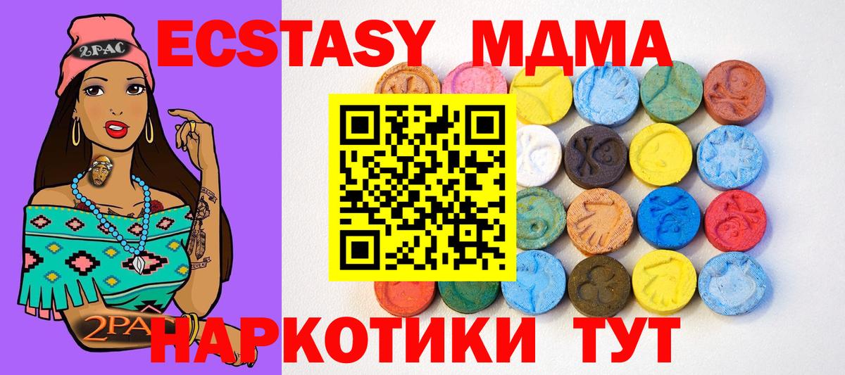 ЭКСТАЗИ  ЭКСТАЗИ VHQ  Ecstasy 280 MDMA  Вход с VPN  Знаменск 