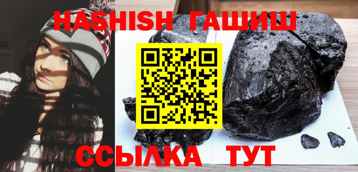 Знаменск  ГАШИШ ice o lator  Вход с VPN  ГАШИШ Cannabis 