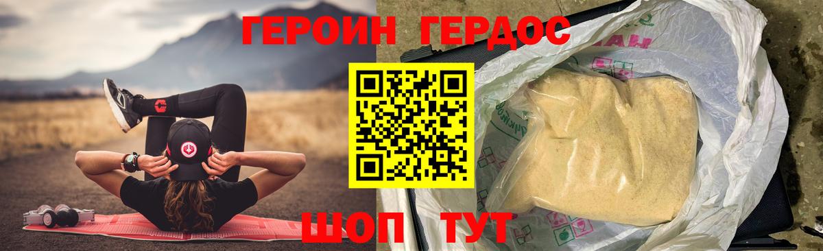 Героин VHQ Знаменск