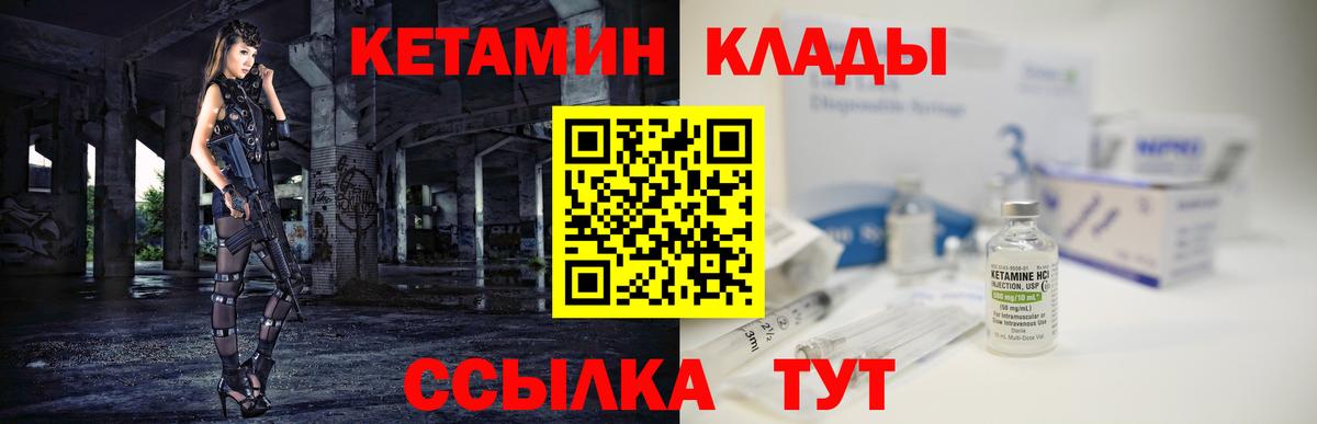 КЕТАМИН VHQ  Вход с VPN  КЕТАМИН VHQ  Знаменск 
