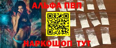 ALPHA PVP Кулебаки