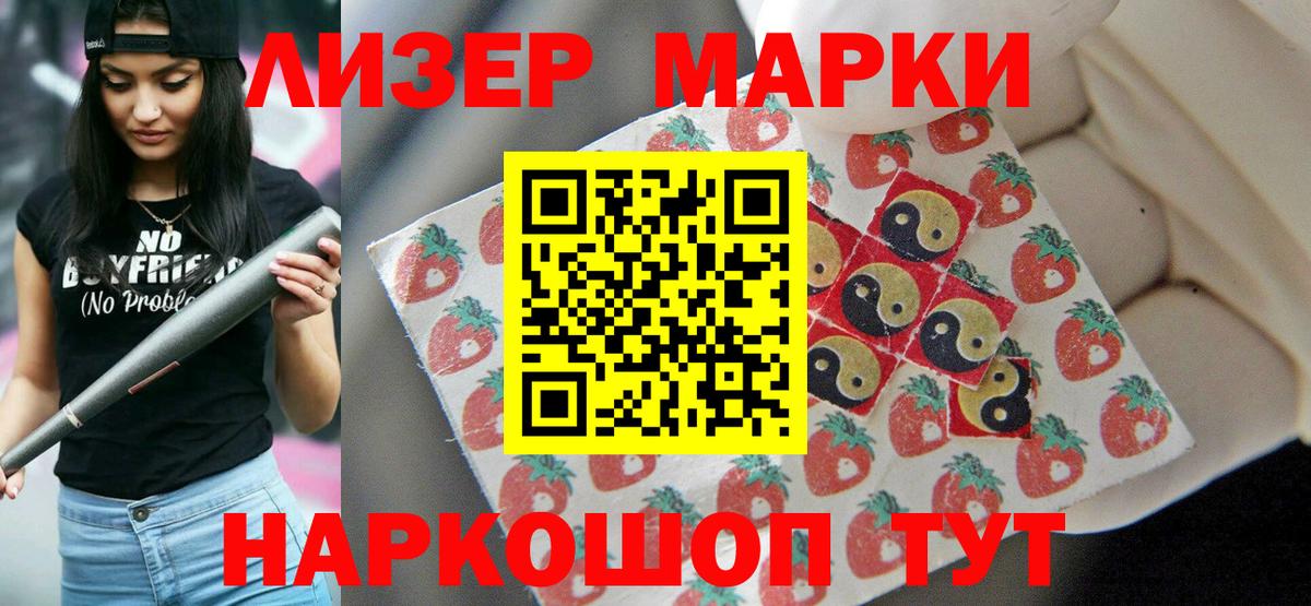 Лсд 25 экстази ecstasy Знаменск