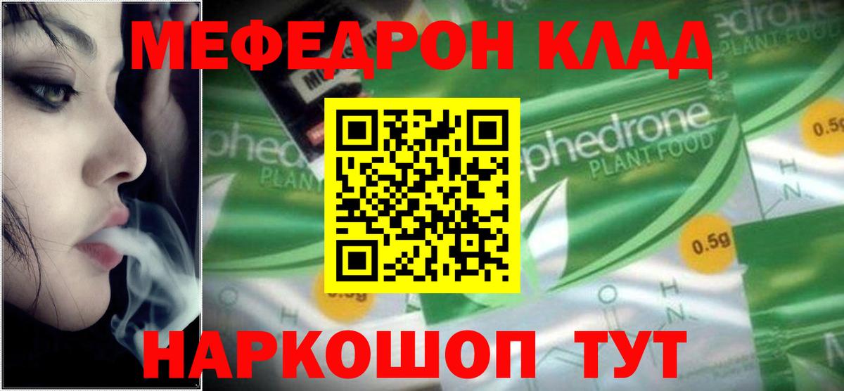 Меф мука Знаменск