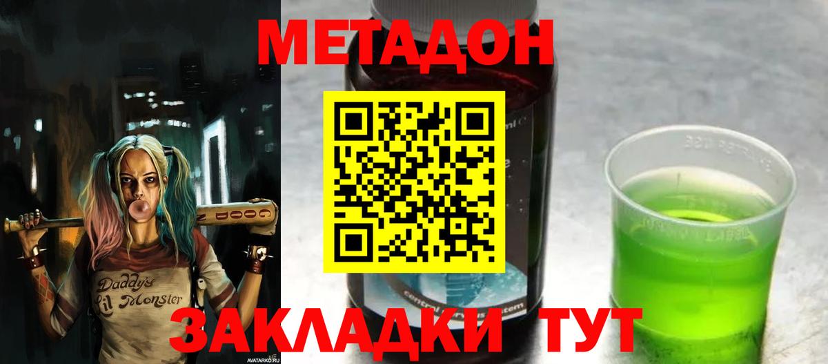 Метадон мёд  Вход с VPN  Метадон methadone  ссылка на мегу ONION  Знаменск 