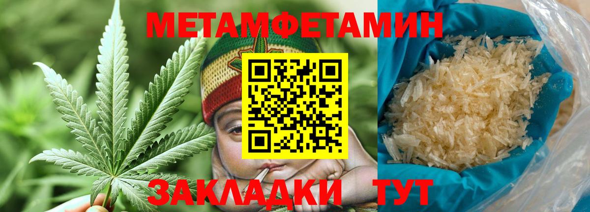 МЕТАМФЕТАМИН Methamphetamine  Вход с VPN  Знаменск  МЕТАМФЕТАМИН Methamphetamine 