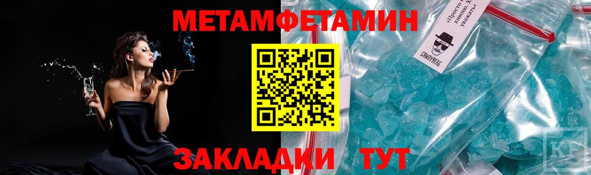 МЕТАМФЕТАМИН пудра Знаменск