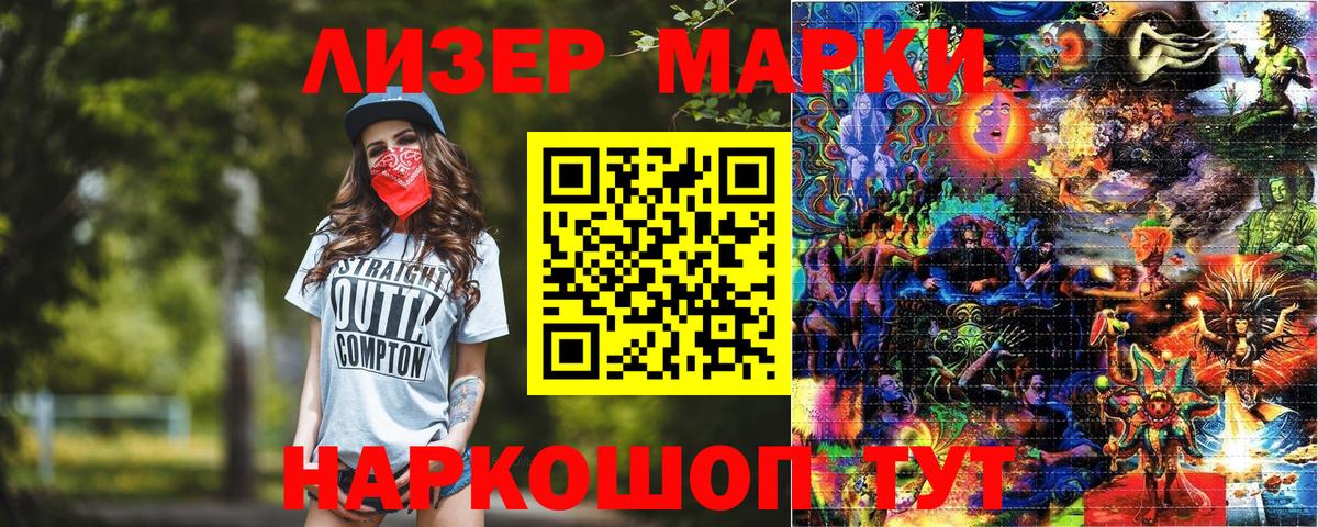 купить наркотики цена  Марки 25I-NBOMe 1,5мг  Вход с VPN  Знаменск  Марки N-bome 
