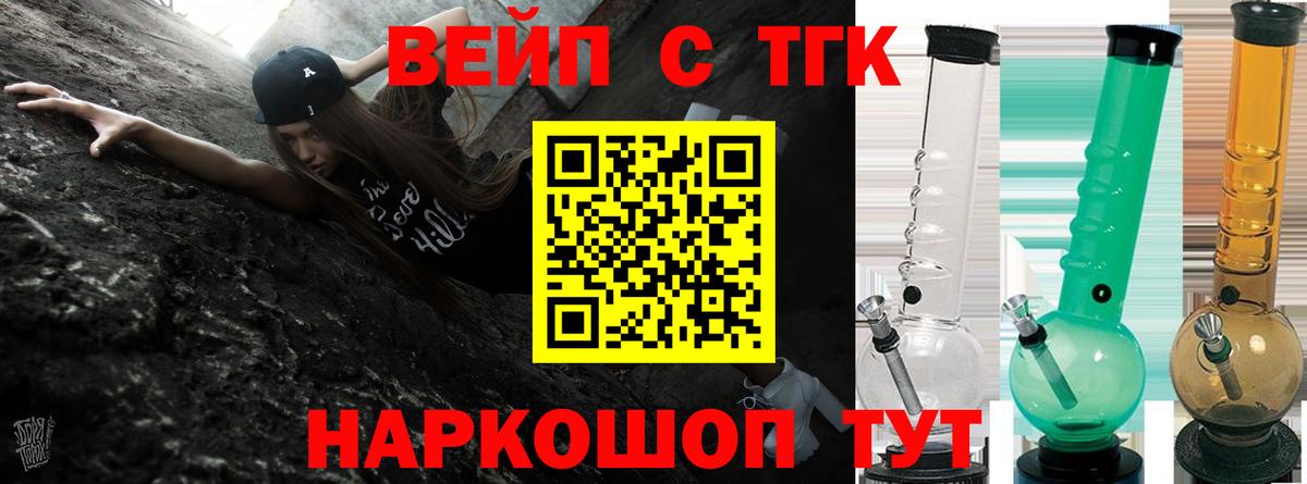Дистиллят ТГК жижа  Дистиллят ТГК жижа  Знаменск  наркотики  Вход с VPN 