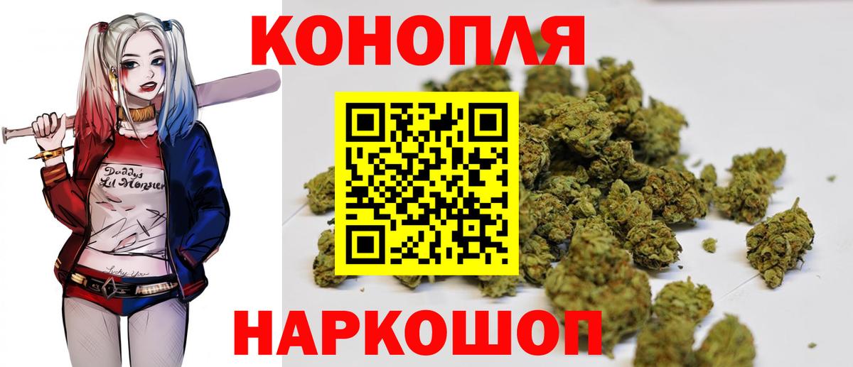 Канабис LSD WEED Знаменск